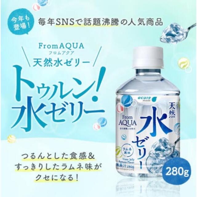 森永製菓(モリナガセイカ)の水ゼリー 280ｇ ×24本 食品/飲料/酒の飲料(ソフトドリンク)の商品写真