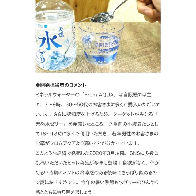 森永製菓(モリナガセイカ)の水ゼリー 280ｇ ×24本 食品/飲料/酒の飲料(ソフトドリンク)の商品写真