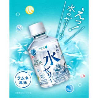 モリナガセイカ(森永製菓)の水ゼリー 280ｇ ×24本(ソフトドリンク)