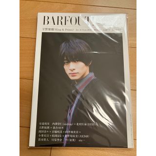 キングアンドプリンス(King & Prince)の「BARFOUT! vol.271」 キンプリ　平野紫耀 (アート/エンタメ/ホビー)