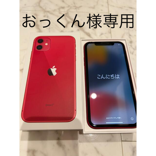 iPhone 11 (PRODUCT) RED 128GB