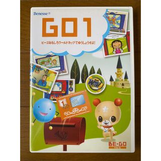 ベネッセ 英語教材 BE-GO ビーゴ GO1