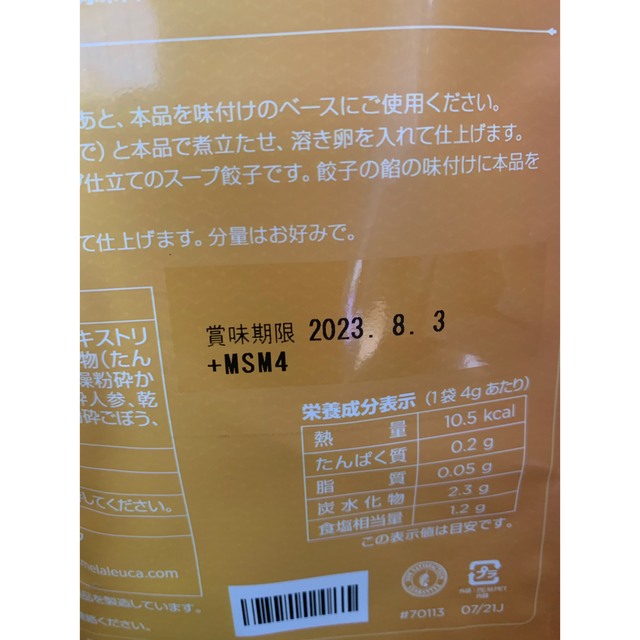 新品⭐︎シンプリー フィット 厳選 メラルーカ 5個セット 和だし