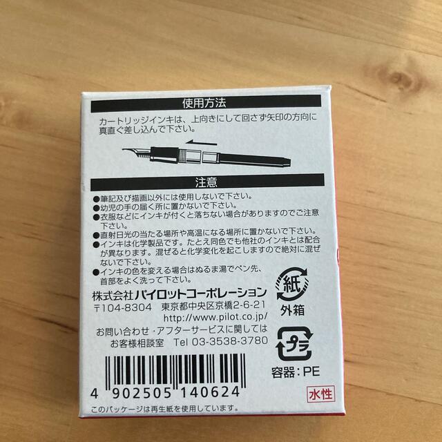 PILOT(パイロット)のパイロット　カートリッジインキ　レッド インテリア/住まい/日用品の文房具(ペン/マーカー)の商品写真