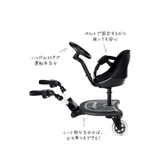 エアバギー(AIRBUGGY)のAirBuggy(エアバギー) 2WAY BOARD 立ち乗り AB0302(ベビーカー/バギー)