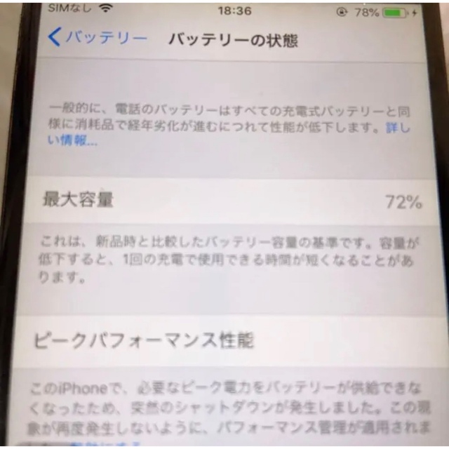 iPhone(アイフォーン)のiPhone6 本体 Space Gray  スペースグレイ 64GB au スマホ/家電/カメラのスマートフォン/携帯電話(スマートフォン本体)の商品写真