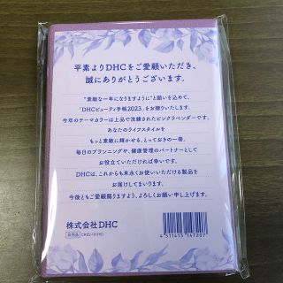 ディーエイチシー(DHC)のDHC 手帳　2023(その他)