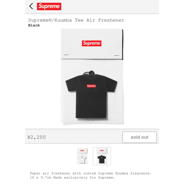 Supreme(シュプリーム)のSupreme®/Kuumba Tee Air Freshener クンバ　白黒 メンズのアクセサリー(その他)の商品写真