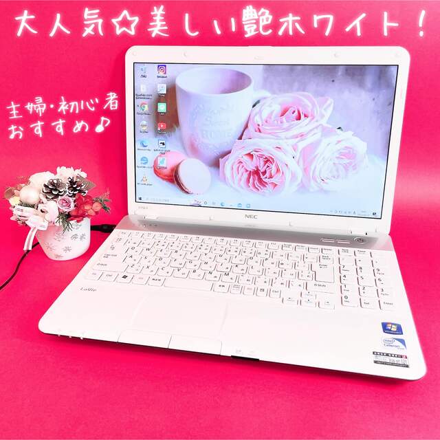✨主婦・初心者に✨大容量‼️大人気美しい白ノートパソコン✨事務学習