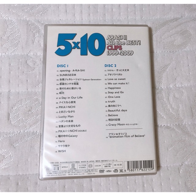 嵐(アラシ)の嵐 All the BEST Anniversary Tour 5×10 DVD エンタメ/ホビーのDVD/ブルーレイ(ミュージック)の商品写真