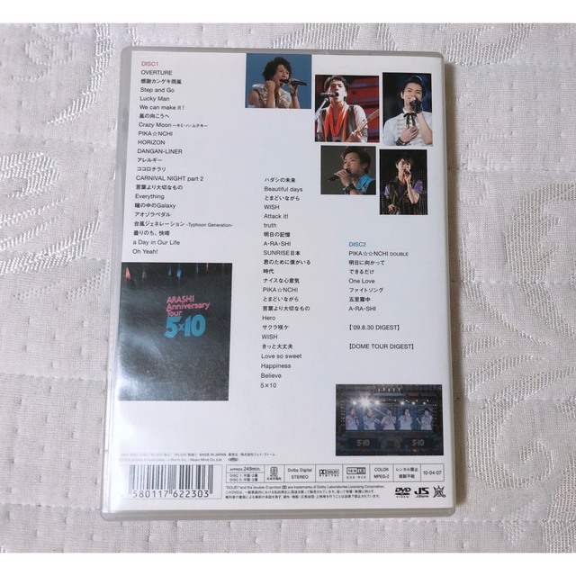 嵐(アラシ)の嵐 All the BEST Anniversary Tour 5×10 DVD エンタメ/ホビーのDVD/ブルーレイ(ミュージック)の商品写真