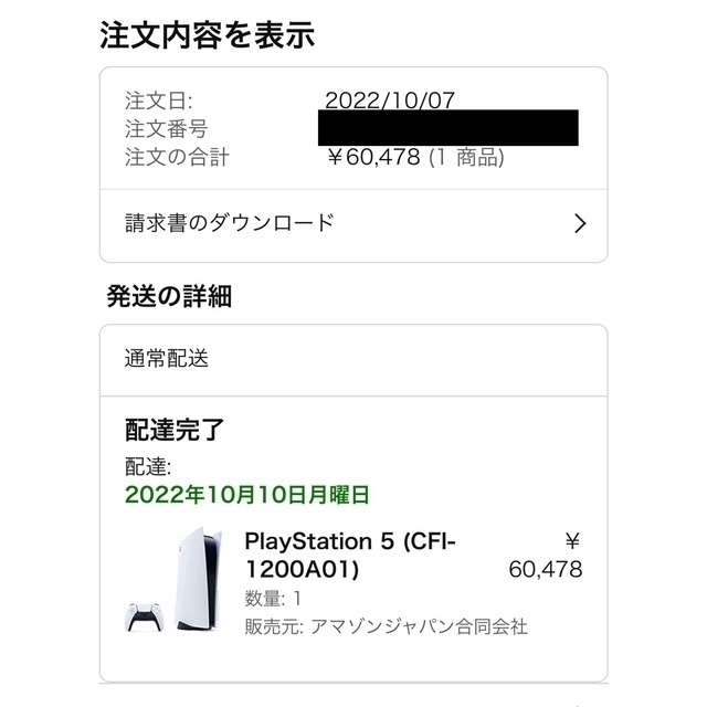 PlayStation(プレイステーション)の新型 プレイステーション5 本体 エンタメ/ホビーのゲームソフト/ゲーム機本体(家庭用ゲーム機本体)の商品写真