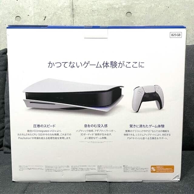 PlayStation(プレイステーション)の新型 プレイステーション5 本体 エンタメ/ホビーのゲームソフト/ゲーム機本体(家庭用ゲーム機本体)の商品写真