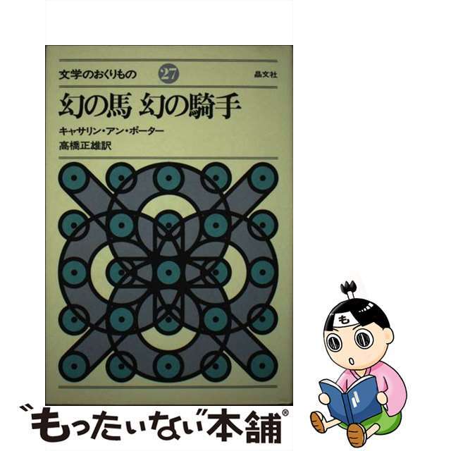 売掛金回収・債権管理の基本と実務/日本実業出版社/神部正孝