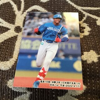 カルビー(カルビー)の野球カード　チェックリスト　日ハム　万波　2022 第三弾　第3弾　カルビー (スポーツ選手)
