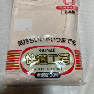 グンゼ(GUNZE)の新品　快適工房　七分袖前あきボタン付きシャツ　M(アンダーシャツ/防寒インナー)