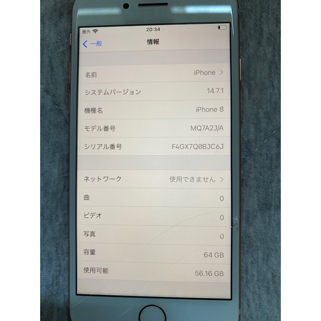 iPhone 8 ゴールド 64 GB SIMフリー　画面ヒビあり