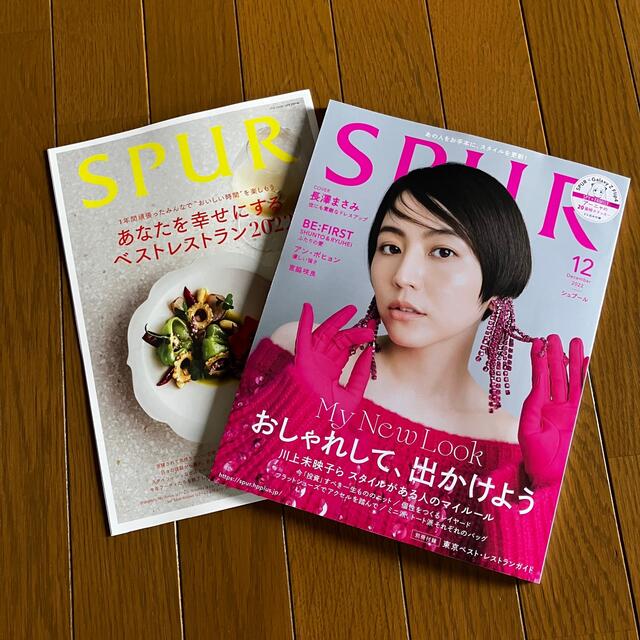 SPUR (シュプール) 2022年 12月号 エンタメ/ホビーの雑誌(その他)の商品写真