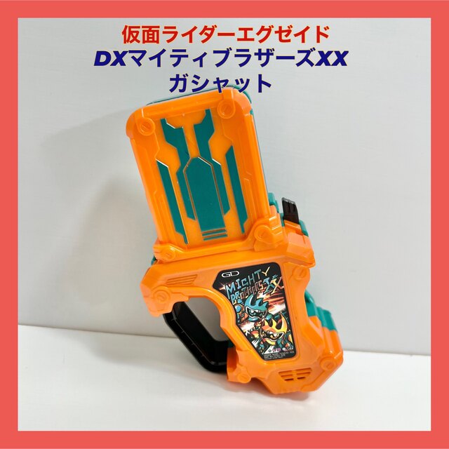DXマイティブラザーズXXガシャット 仮面ライダーエグゼイドの DXマイティブラザーズXXガシャット 仮面ライダーエグゼイドの