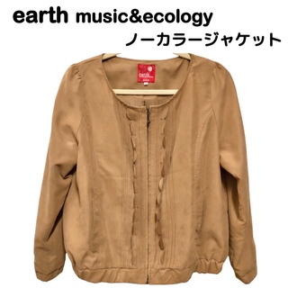 アースミュージックアンドエコロジー(earth music & ecology)のアースミュージックエコロジー　ノーカラージャケット(ノーカラージャケット)
