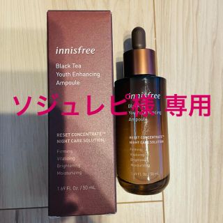 イニスフリー(Innisfree)のinnisfree  ブラックティーユースセラム(美容液)