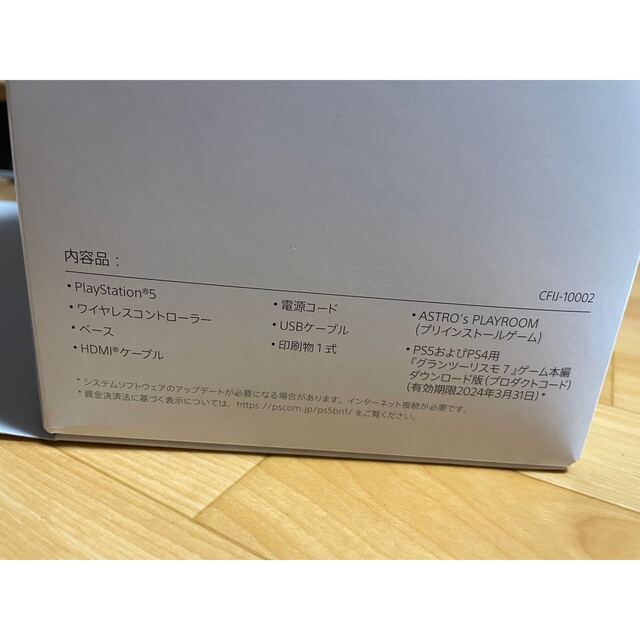 プレイステーション5グランツーリスモ7 同梱 版最新型 CFI-1200A01 4
