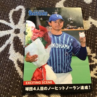 カルビー(カルビー)の野球カード　2022 第三弾　今永昇太　第3弾　カルビー  exciting(スポーツ選手)