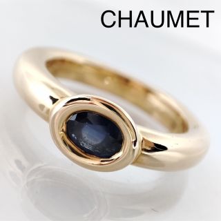 ショーメ(CHAUMET)のCAUMET ショーメ ヴィンテージ サファイア リング YG ジュウル(リング(指輪))