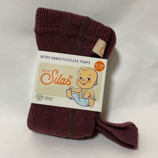 キャラメルベビー&チャイルド(Caramel baby&child )のシリーサイラス silly silas フットレス 6-12m フィグ(靴下/タイツ)