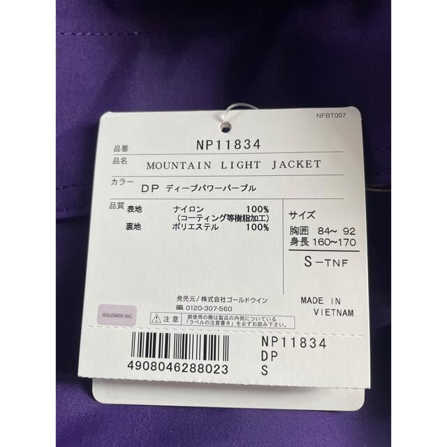 THE NORTH FACE(ザノースフェイス)のノースフェイス マウンテンライトジャケット パープル メンズのジャケット/アウター(マウンテンパーカー)の商品写真