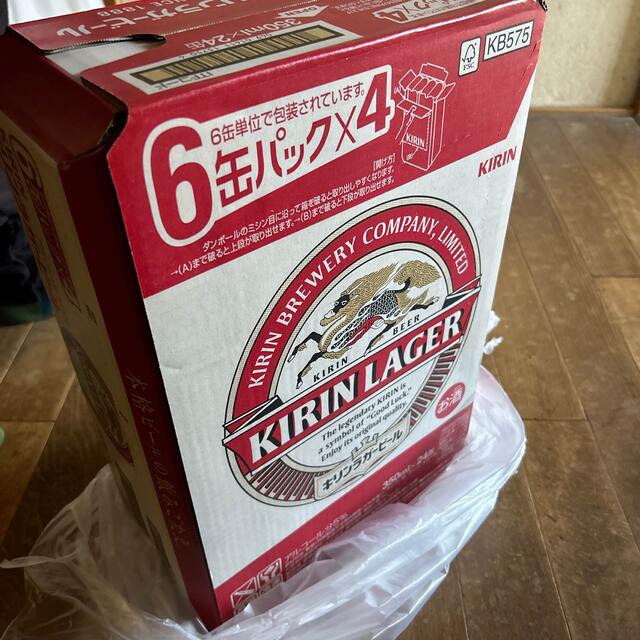 キリンラガービール