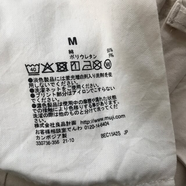 MUJI (無印良品)(ムジルシリョウヒン)の無印良品　縦横ストレッチチノボーイフィットパンツ　M レディースのパンツ(チノパン)の商品写真