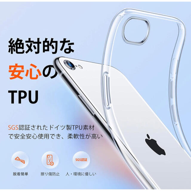 【新品】iPhone7/8/SE クリアスマホケース 透明 TPU 新品未使用 スマホ/家電/カメラのスマホアクセサリー(iPhoneケース)の商品写真