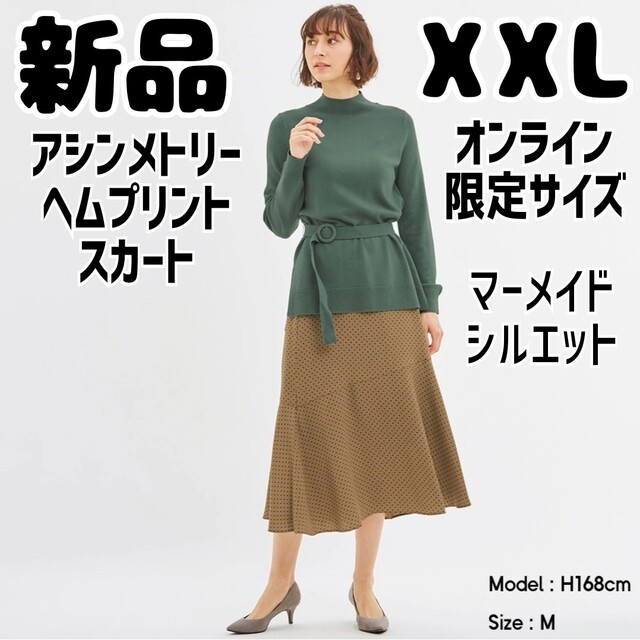 GU(ジーユー)の新品 GU アシンメトリーヘムプリントスカート ドット ベージュ XXL レディースのスカート(ロングスカート)の商品写真