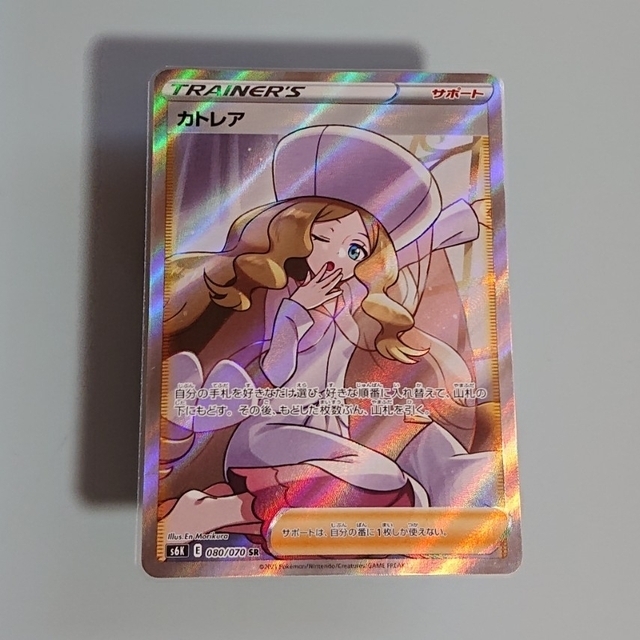 お値下げ ポケモンカード【カトレア SR】 | www.jarussi.com.br