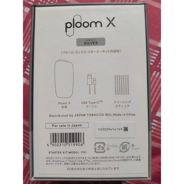 PloomTECH(プルームテック)のPloom X シルバー スレートグレイ スターターキット 中古美品 メンズのファッション小物(タバコグッズ)の商品写真