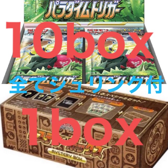 お気に入りの ポケモン - シュリンク付き パラダイムトリガー 10box