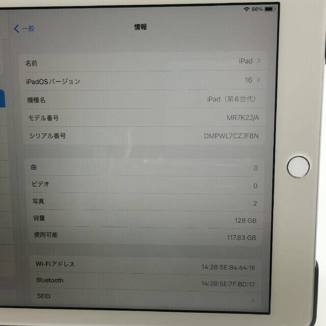 Apple iPad 9.7インチ 第6世代 Wi-Fiモデル 128GB○ボタン類