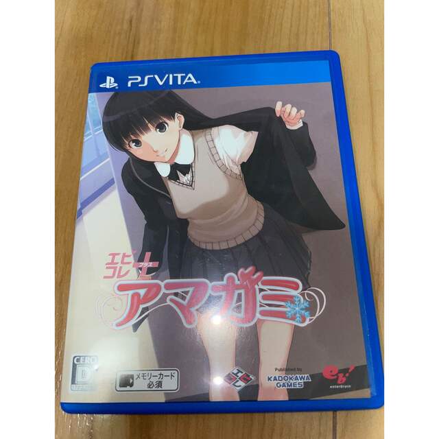 PlayStation Vita(プレイステーションヴィータ)のアマガミ（エビコレ＋） Vita エンタメ/ホビーのゲームソフト/ゲーム機本体(携帯用ゲームソフト)の商品写真