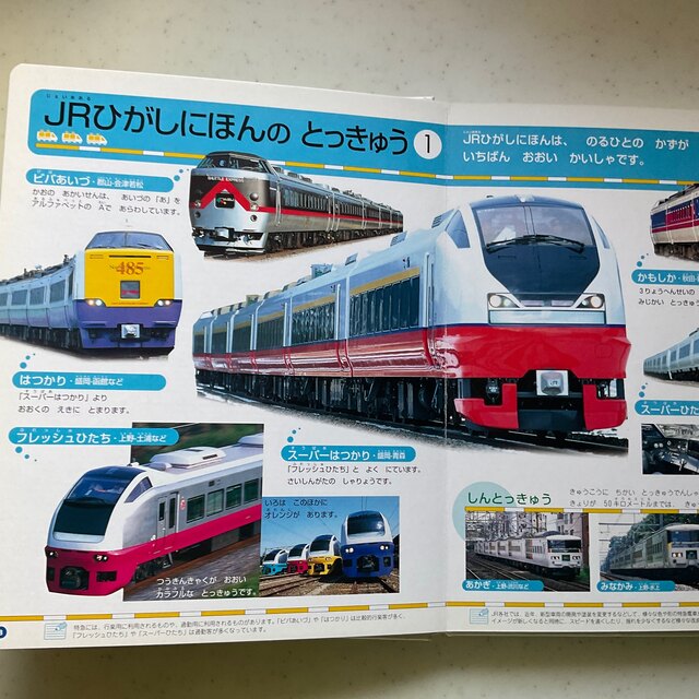 とっきゅうでんしゃ 写真・監修 鉄道写真家 真島満秀の通販 by とっきゅうでんしゃ 写真・監修 鉄道写真家 真島満秀の通販 by