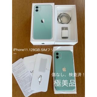 アイフォーン(iPhone)のiPhone 11 グリーン 128 GB SIMフリー 極美品(携帯電話本体)