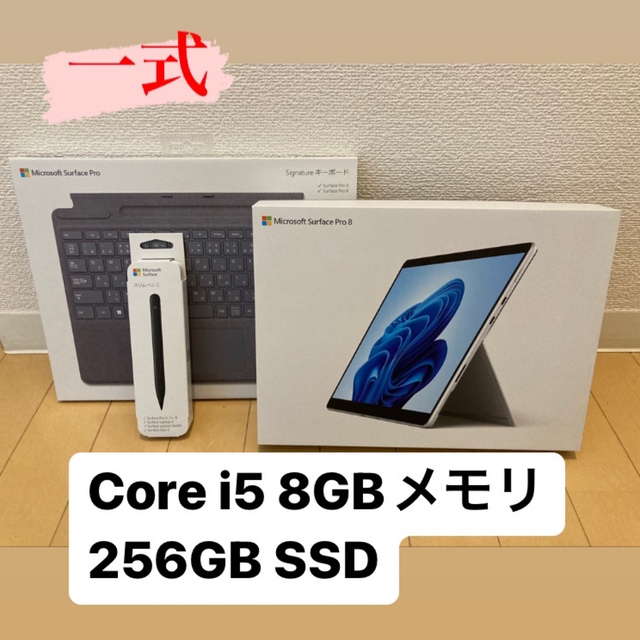 パソコンMicrosoft Surface Pro8 一式