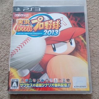 コナミ(KONAMI)の実況パワフルプロ野球2013 PS3(家庭用ゲームソフト)
