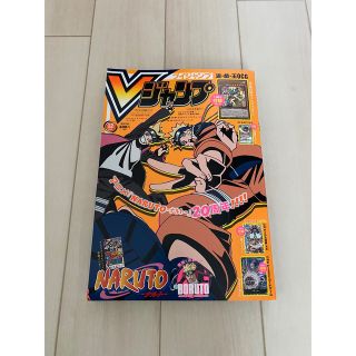 新品未読　Vジャンプ　12月号　全付録付き　(漫画雑誌)