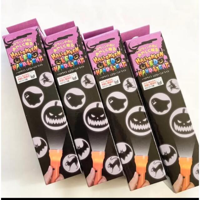 ハロウィンLEDハンドライト4個セット 匿名配送 | フリマアプリ ラクマ