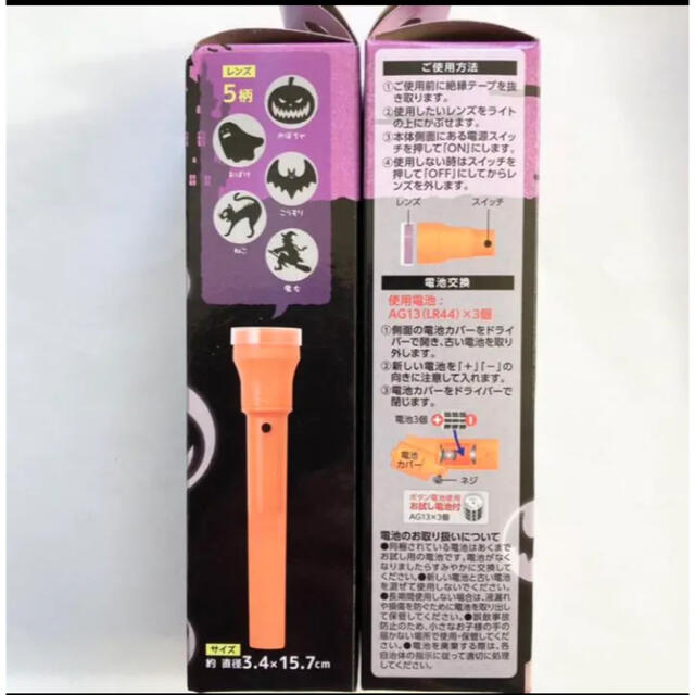 ハロウィンLEDハンドライト4個セット 匿名配送