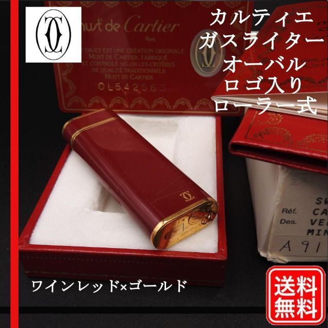 Cartier カルティエ ライター 点火確認済 箱あり - www.glycoala.com