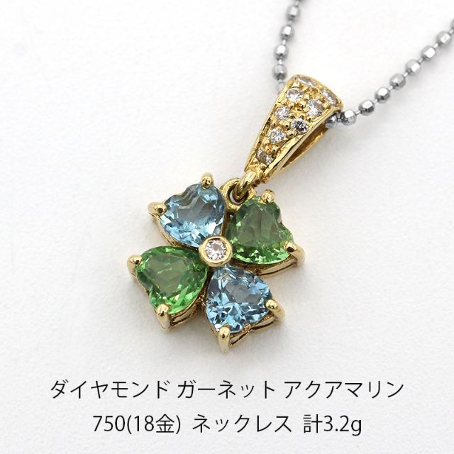 値下げ品】 ガーネット アクアマリン ダイヤモンド ゴールド