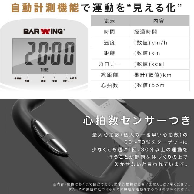 送料無料！エアロバイクBW-FNB01 フィットネスバイク エクササイズ コスメ/美容のダイエット(エクササイズ用品)の商品写真