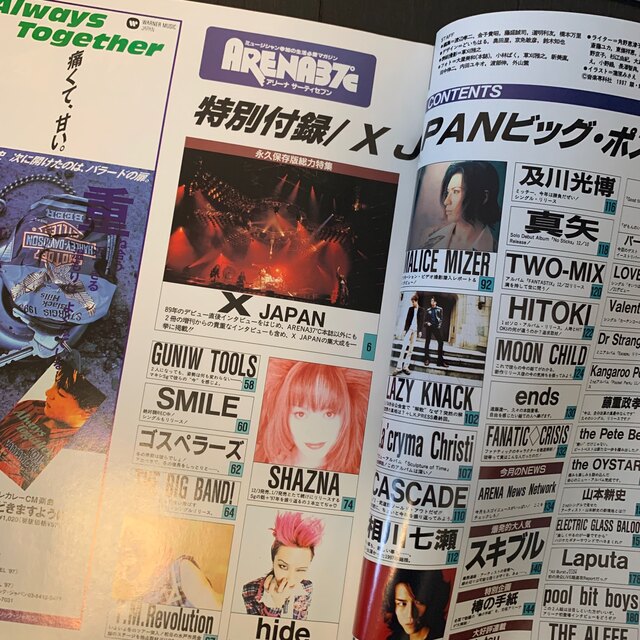 X Japan hide 特集雑誌　5点セット